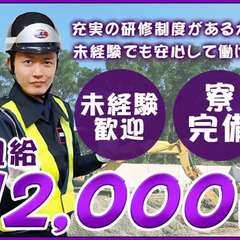 【ニセコ町・交通誘導】日給1万2,000円～！資格取得支援制度あ...