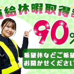 【新千歳空港・交通誘導】日給1万2,000円～！週払いOK！有給休暇取得率90％！ 株式会社ライジングサンセキュリティーサービス札幌BASE 南千歳の画像