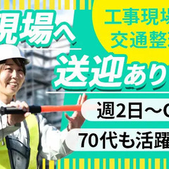 ★出張面接＆その場で合否判断★週2日～◎未経験×70代活躍中！勤...
