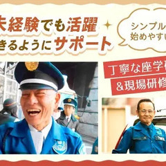 ＼60歳以上限定／安全を守る警備員☆日払いOK！月収20万円以上可◎力仕事ナシ！ 東洋ワークセキュリティ株式会社仙台営業所[404] 泉中央の画像