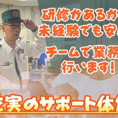 【ウインズ後楽園】月10回程の勤務で…月給25万円以上可能☆未経験スタート歓迎◎  競馬セキュリティサービス株式会社 市ヶ谷の画像