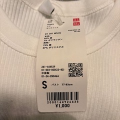 タンクトップの画像