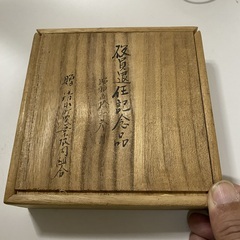  おちょこ5点セット　木箱入り　8万円の画像