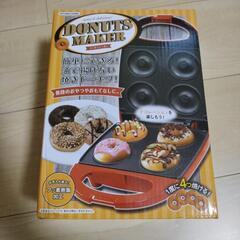【新品・未開封】ドーナツメーカー