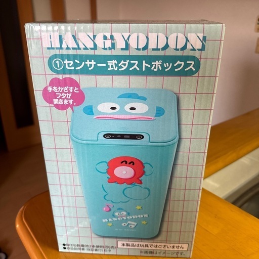 ハンギョドン一番くじ(新品)