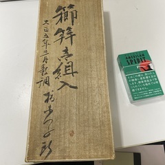 鼈甲の櫛1と簪2（その２）箱入り（大正5年1916年）アンティー...