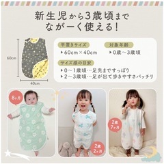 スリーパーの画像