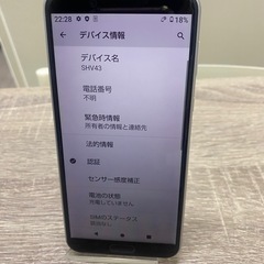 AQUOS ＳＨＶ43 かんたんスマホ３２GBの画像