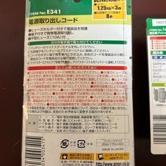 エーモン　電源取出しコードE341 /　純正風プッシュスイッチNo.1635の画像