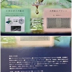 未使用品　からだ整う枕《CBD配合》天然鉱石プリントカバー付の画像