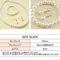 フェイクパールの3点セット（新品）おすすめの画像
