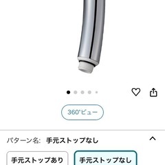 SANEI(サンエイ) ミストシャワーヘッドの画像