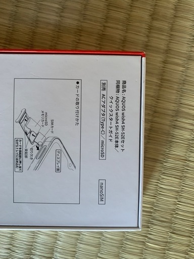 SHARP 新品 の 携帯  電話  