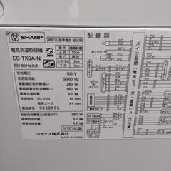 2020年製 大容量 9キロ 洗濯機 シャープES-TX9A-N【江東区より出品】の画像