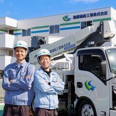 NTT通信工事の施工ｽﾀｯﾌを募集します。建柱、外線、接続、宅内など　経験者は歓迎します！の画像