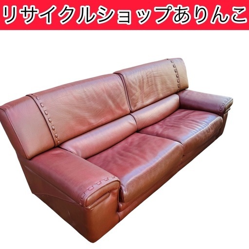ヴィンテージソファ 3人掛け フォルメンティ 高級家具 生活家具 A11005 