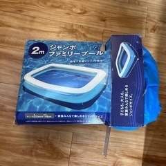 プール