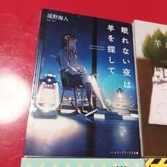 小説まとめ売り☆中古本にご理解のうえの画像