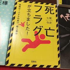 小説まとめ売り☆中古本にご理解のうえの画像