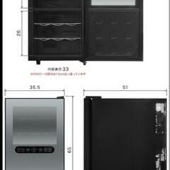 譲渡再開します【ジャンク品】ワインセラーの画像