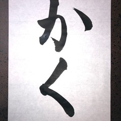 デイサービスへの書道出張講師