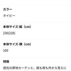カインズ　カーテン　2セットの画像