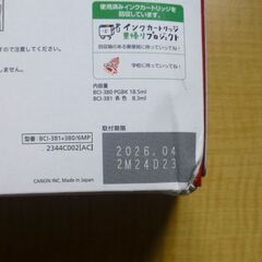 Canon 純正 インク BCI-381 BCI-380 6色セットの画像