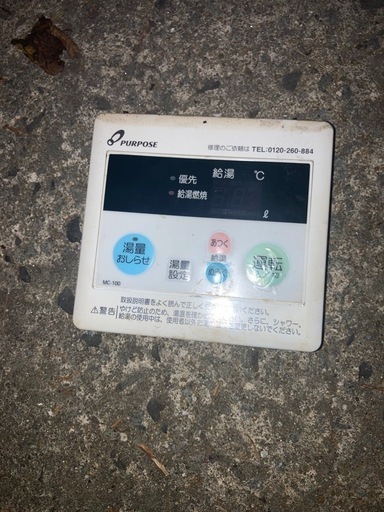 ガス風呂　給湯器　決まりました！