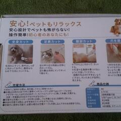 🐶)ペット用バリカン★内容必読の画像