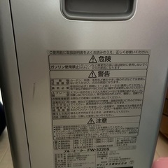 ヒーター　灯油ストーブ