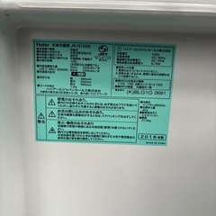 （受け渡し先決定）ハイアールの画像