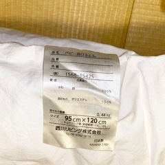 西川リビング　ベビー用掛け布団の画像