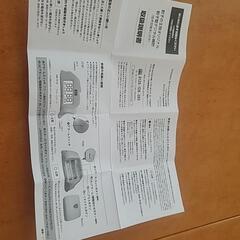 餃子の、王将オリジナルデジタル時計の画像