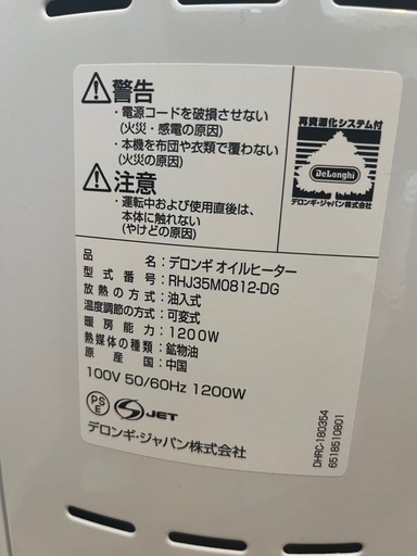 【美品】デロンギ　アミカルド オイルヒーター