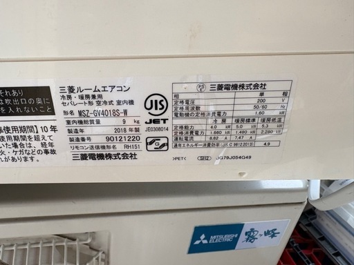 エアコン　霧ケ峰　14畳　