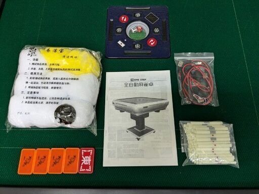 ●○●【発送可】中古全自動麻雀卓 『折り畳み式 牌28㎜ 』●○●