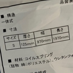 シングルマットレスあげますの画像