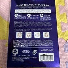 新品未開封 ドクタープラント セッコク蘭 パック シートマスクの画像