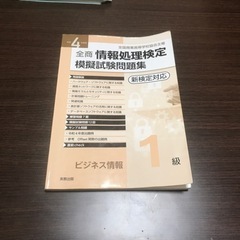 参考書・テキスト②