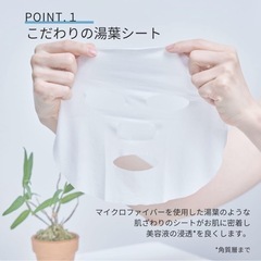 新品未開封 ドクタープラント セッコク蘭 パック シートマスクの画像