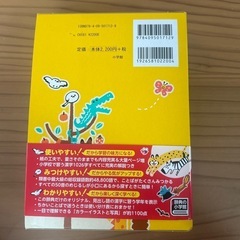 国語辞典の画像