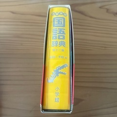 国語辞典の画像