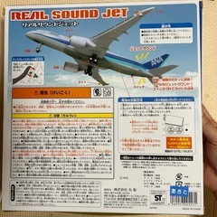 飛行機おもちゃの画像