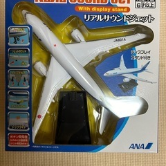 飛行機おもちゃ