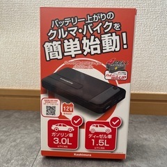 カシムラ ジャンプスターター 4000mAh バッテリー内蔵 K...