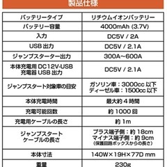 カシムラ ジャンプスターター 4000mAh バッテリー内蔵 KD-237の画像