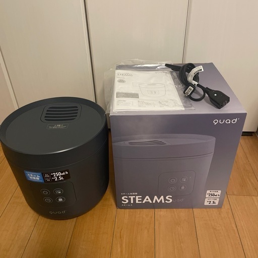 QUAD スチーム加湿器　2023購入