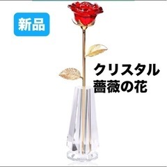 新品⭐️ バラの花 K9クリスタル 結婚記念日 誕生日 プレゼン...