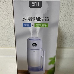 多機能加湿器
