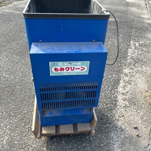 みのる産業 風選脱芒機 もみクリーン  100V